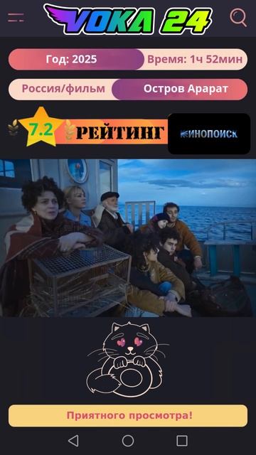 Остров Арарат Остров Арарат