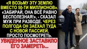 Истории из жизни|"Забирай, она всё равно бесполезная", - сказал муж|Аудио рассказы|Жизненные истории