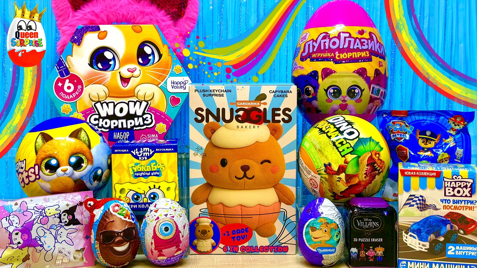 Сюрприз Mix!SNUGGLES Capybara Cakes,Спанч Боб,Щенячий Патруль,Disney Злодеи,Простоквашино смотреть онлайн