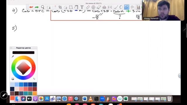 11 класс. 31.01.2026
