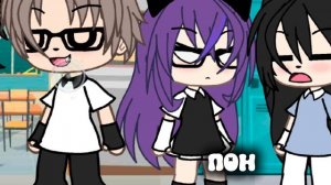 ✨мини фильм гача лайф ✨2/?