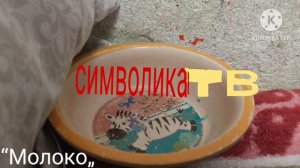 Название и все виды оформлений комнаты (Символика тв, 2025-2026)