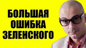 Гаспарян - Не учел