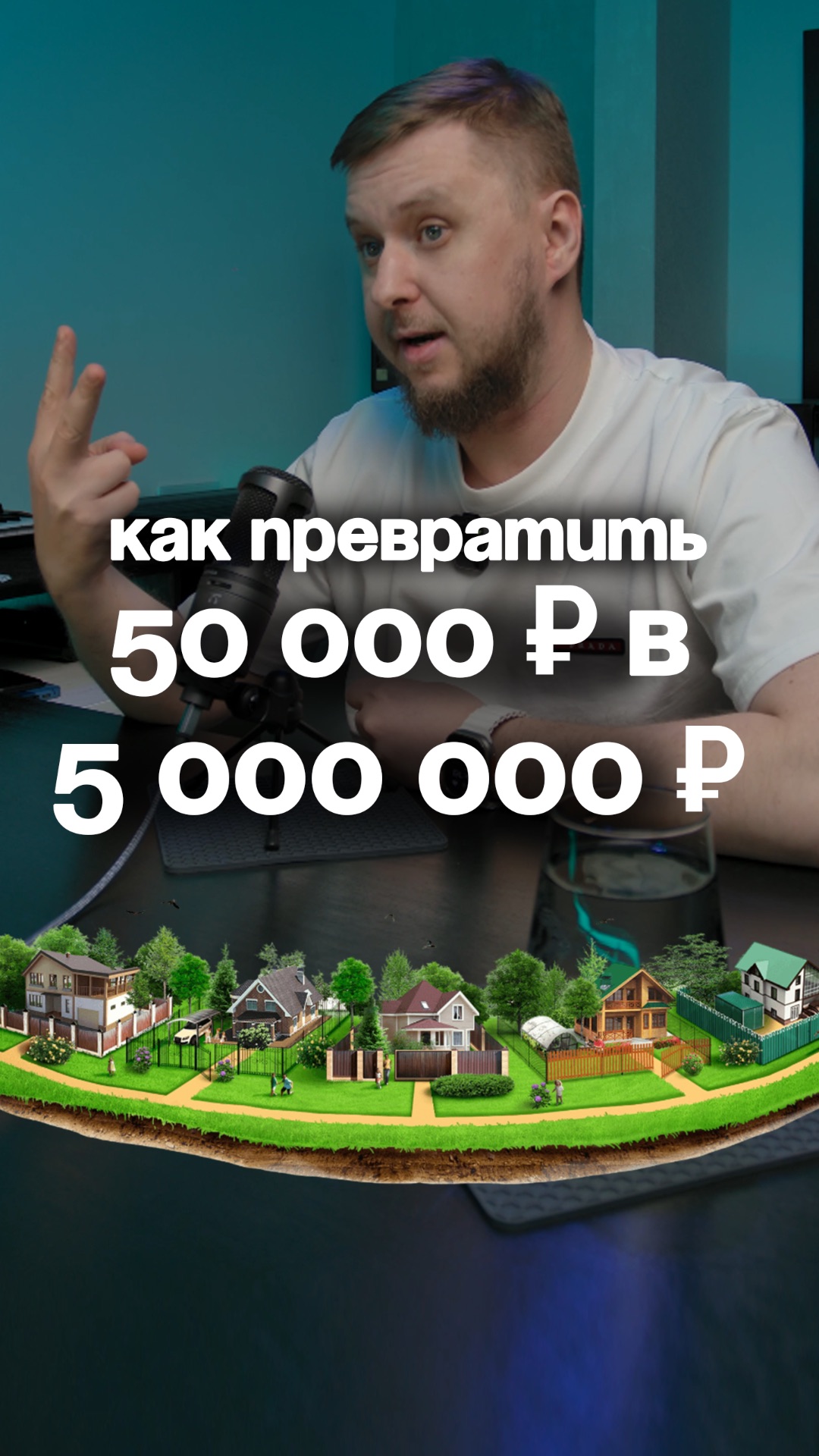 Сделай это если тебе уже есть 18 лет смотреть онлайн