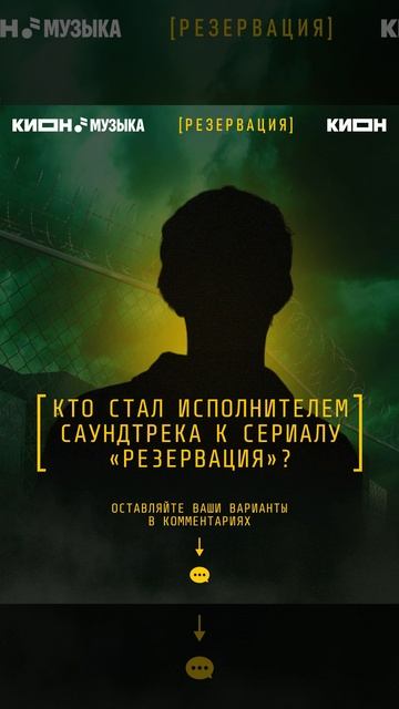 Новая загадка — скоро у вас в плейлисте🎧