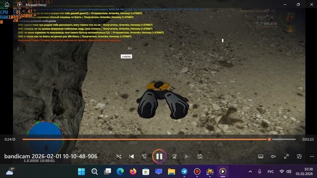 bandicam 2026-02-01 10-38-31-726 смотреть онлайн