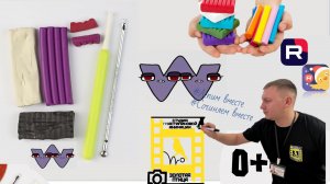 Лепим буквы из пластилина: буква W | Для детей 3 лет и 5-6 лет