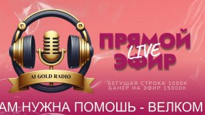 LIVE: MONEY RADIO