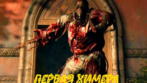 Прохождение Dying Light The Beast #1 смотреть онлайн