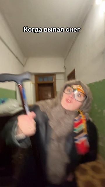 Когда выпал снег Когда выпал снег