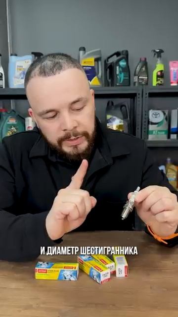 Как правильно подобрать свечи зажигания_ 💡 #автоэксперт #авто #свечи.mp4 смотреть онлайн