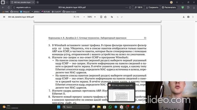 Сетевые подсистемы — Лабораторная работа №3 — Выполнение лабораторной работы — 1132230298
