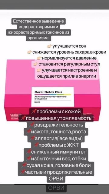 очищения организма