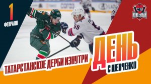 "Ак Барс" - "Нефтехимик": Жафяров счастлив / Дыняк доволен / Квартальнов удивлен. День с Шевченко