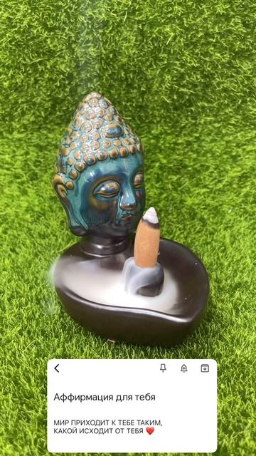 Подставка под благовония смотреть онлайн