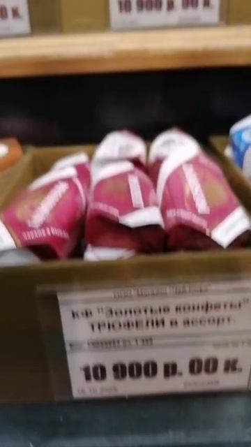 САМЫЕ ДЕШЁВЫЕ КОНФЕТЫ САМЫЕ ДЕШЁВЫЕ КОНФЕТЫ