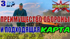 Enlisted - 3 БР Озеро Белое Юг (Вторжение) Битва за Москву (Без комментариев)
