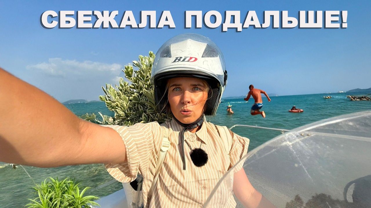 ПЕРВОЕ ЗЕМЛЕТРЯСЕНИЕ В ДЕРЕВНЕ! Пора уезжать? Покупка нового питомца | Пляж нудистов и дауншифтеров смотреть онлайн