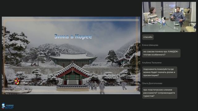 Следуй за трендом: экскурсионные туры в Южную Корею.