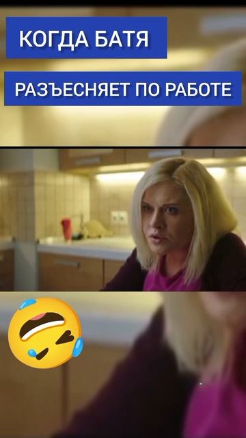 Когда батя разъясняет по работе 😂😂 # полицейскийсрублевки # буруновижена Когда батя разъясняет по работе 😂😂 # полицейскийсрублевки # буруновижена