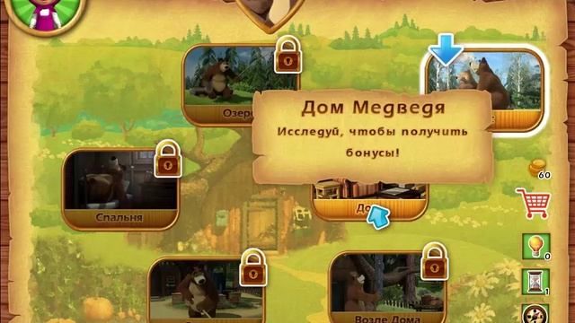 МАША ВЫПОЛНЯЕТ НОВЫЕ ЗАДАНИЯ МАША ВЫПОЛНЯЕТ НОВЫЕ ЗАДАНИЯ