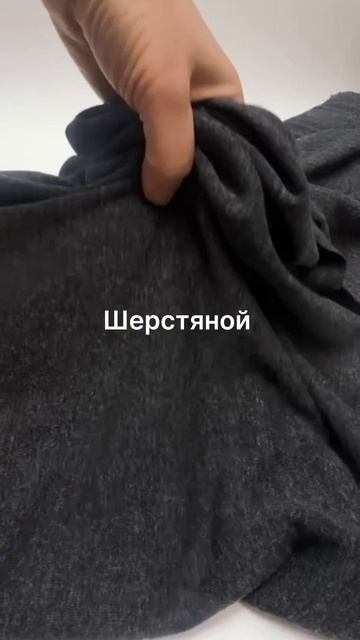 Трикотаж Кашемир 039