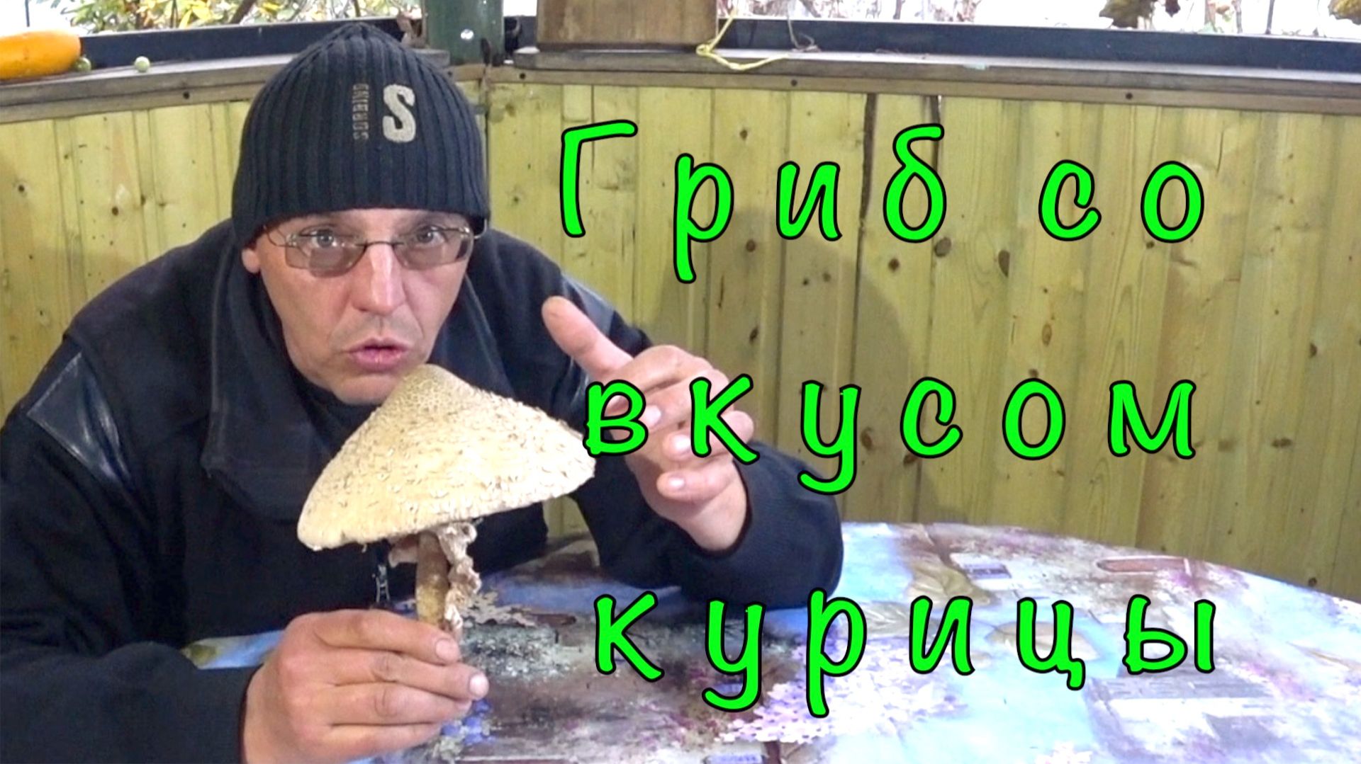 Гриб ЗонтикПОП в КЛЯРЕ. Быстрый и простой рецепт.