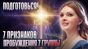 Это видео нашло тебя СЕЙЧАС. Вселенная готовит тебя к новой роли