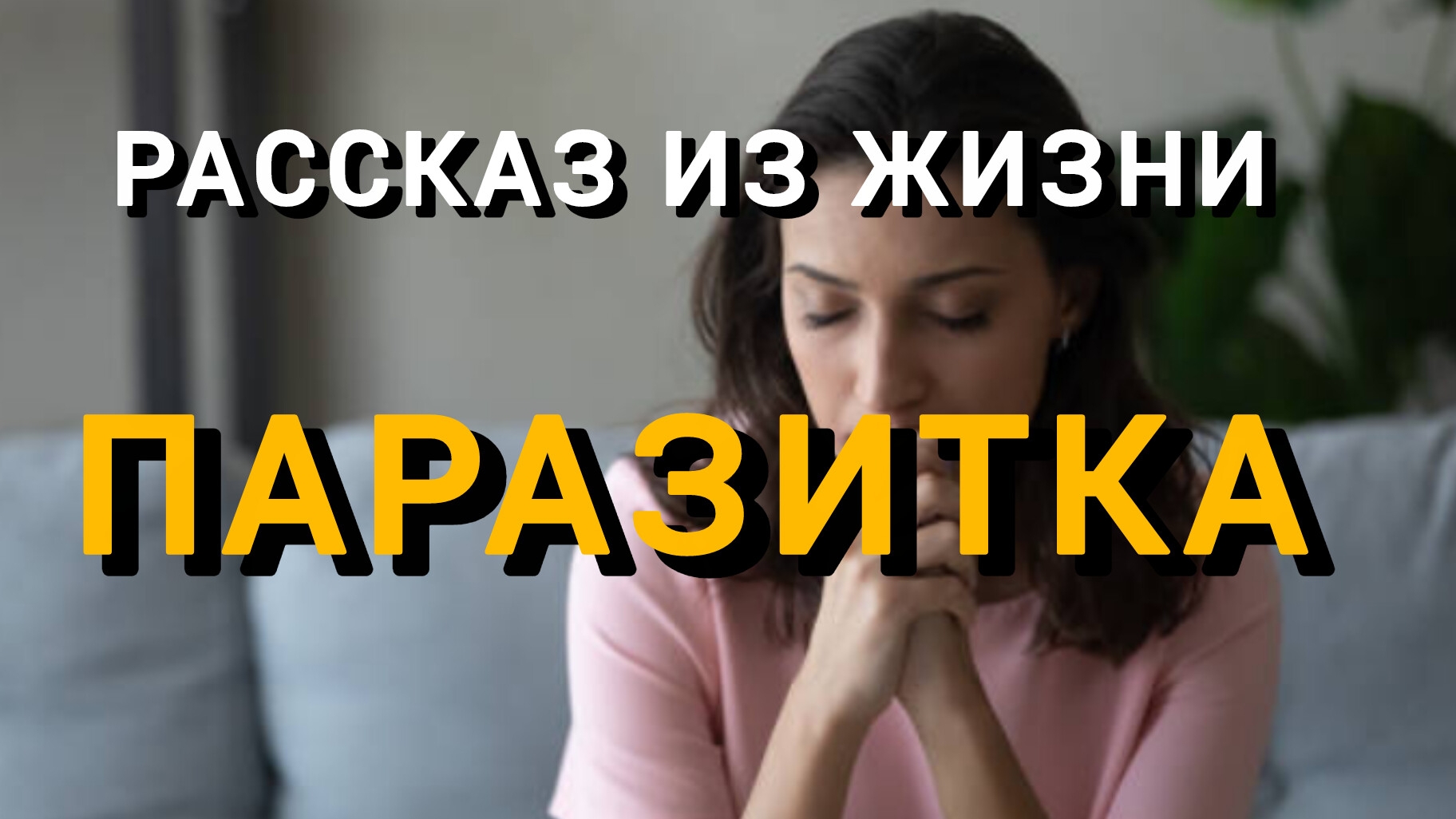 Истории из жизни|ЛИШНИЕ ЛЮДИ|Аудио рассказы|Аудиокниги слушать онлайн|Жизненные истории