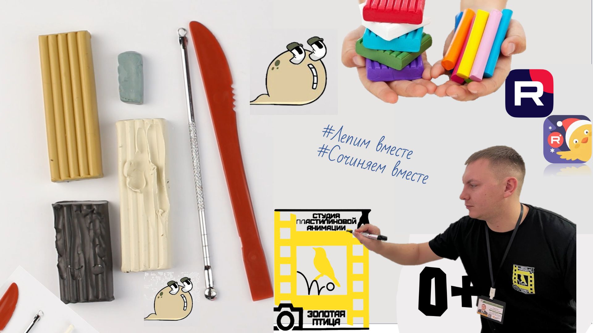 Лепка для детей 3 лет и 5 6 лет | Буква Q из пластилина