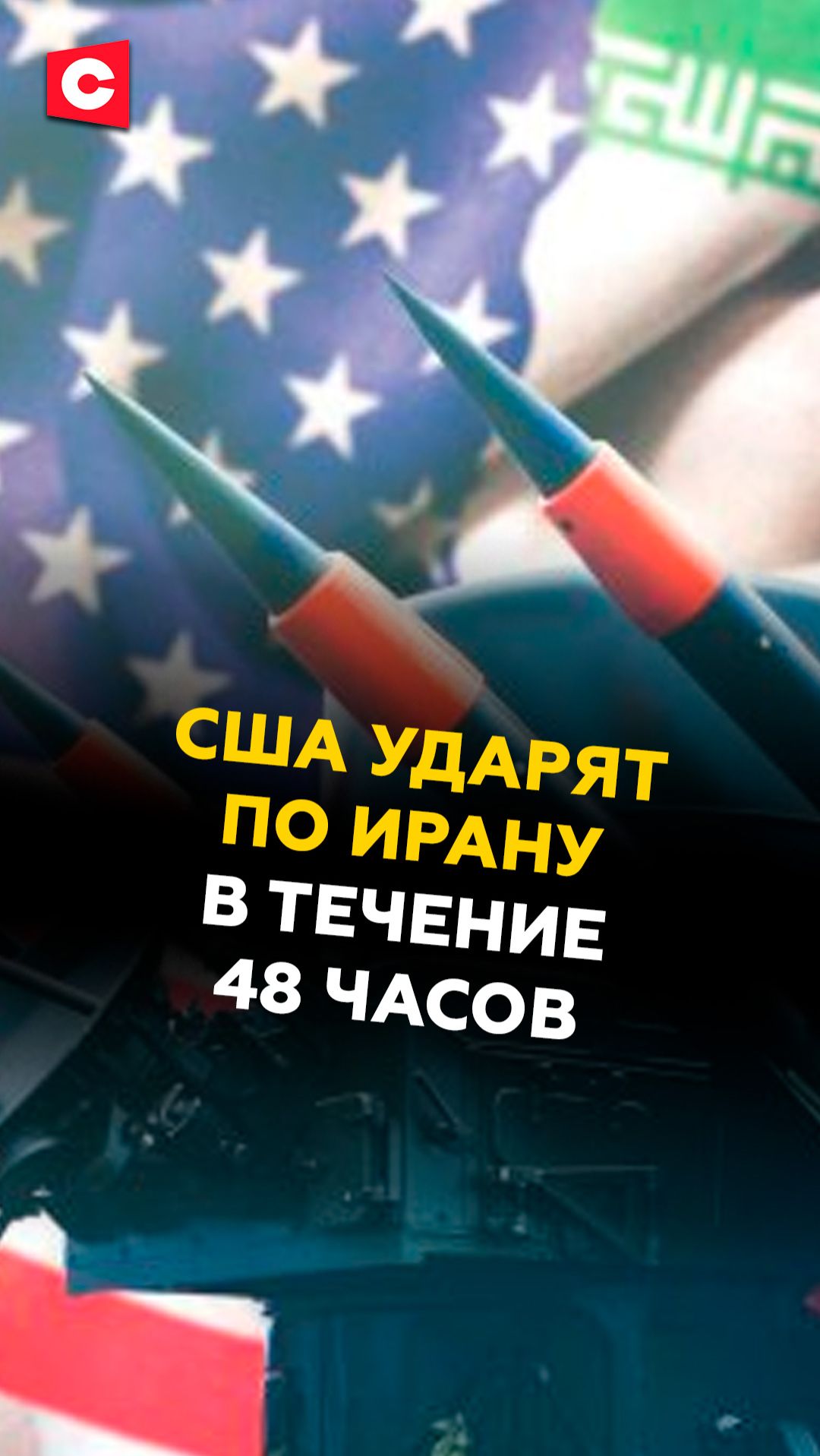 Трамп угрожает ударами по Ирану #трамп #новости #сша #иран #тегеран #вучич #авианосцы смотреть онлайн