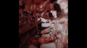 Полматери • Мелатонин •