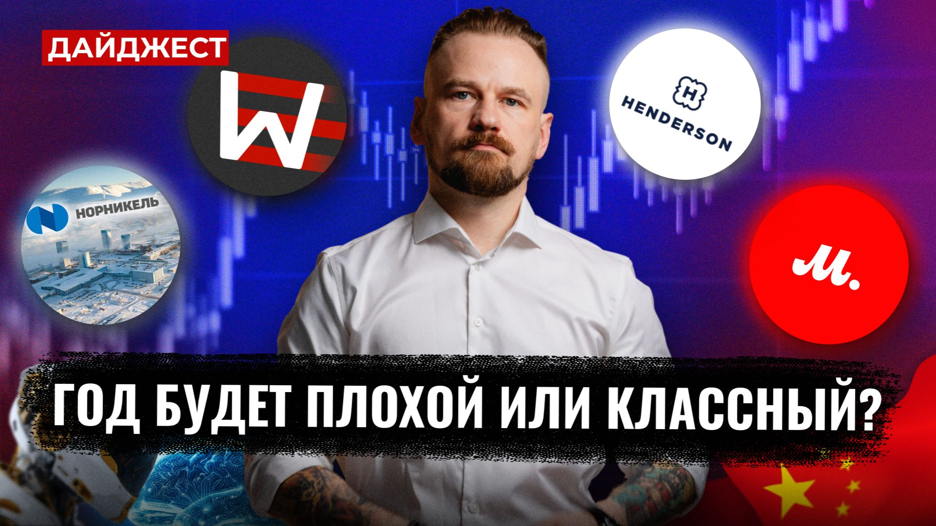 Новый закон для инвесторов / Whoosh присоединяет Urent / Допэмиссия Эталона || Дайджест инвестора смотреть онлайн