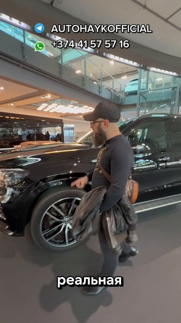 Mercedes Benz GLS 450 Цены под ключ от 16млн -18 млн рублей  #autohayk #автоизевропы #gls450