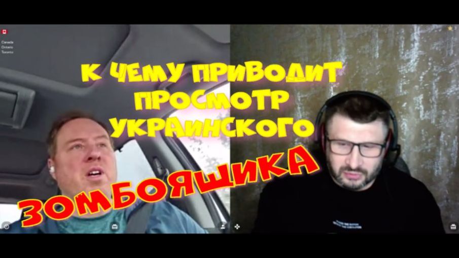 622. К чему приводит просмотр укрозомбоящика. смотреть онлайн