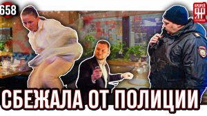 Инфоцыганка кинула на 50 миллионов и попыталась сбежать от полиции, но была задержана