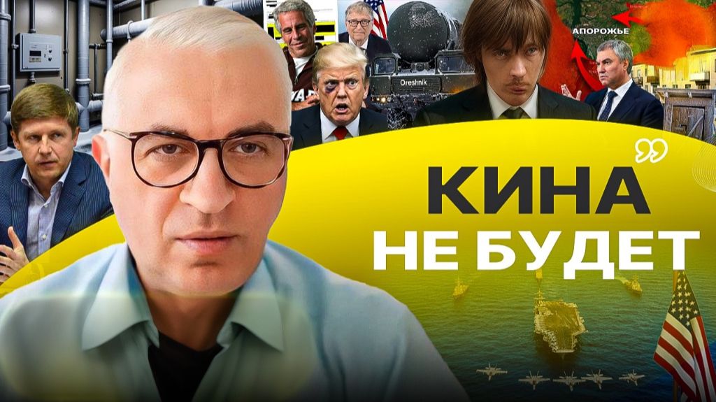 🦨 Запах Договорняка: ПЛАТА ЗА МИР. УДАР ВОЗМЕЗДИЯ. Дойдут до Запорожья к лету смотреть онлайн