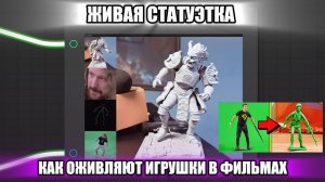 Что если друзей превратить в ЖИВЫЕ ИГРУШКИ