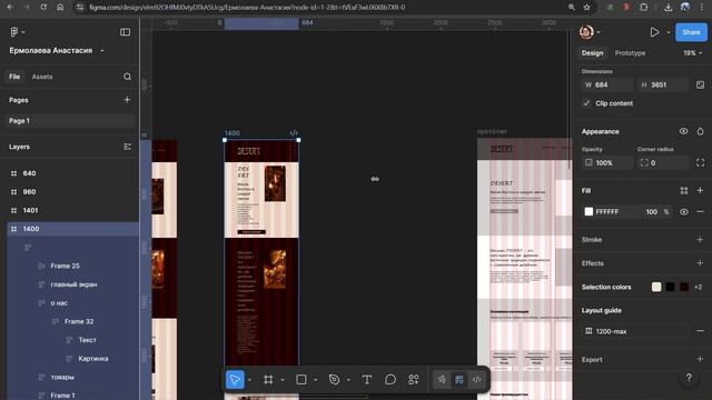 Разбор ДЗ Ермолаева Анастасия