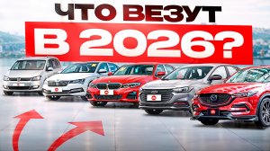 ЭТИ АВТО заполонили стоянки - и вот, почему