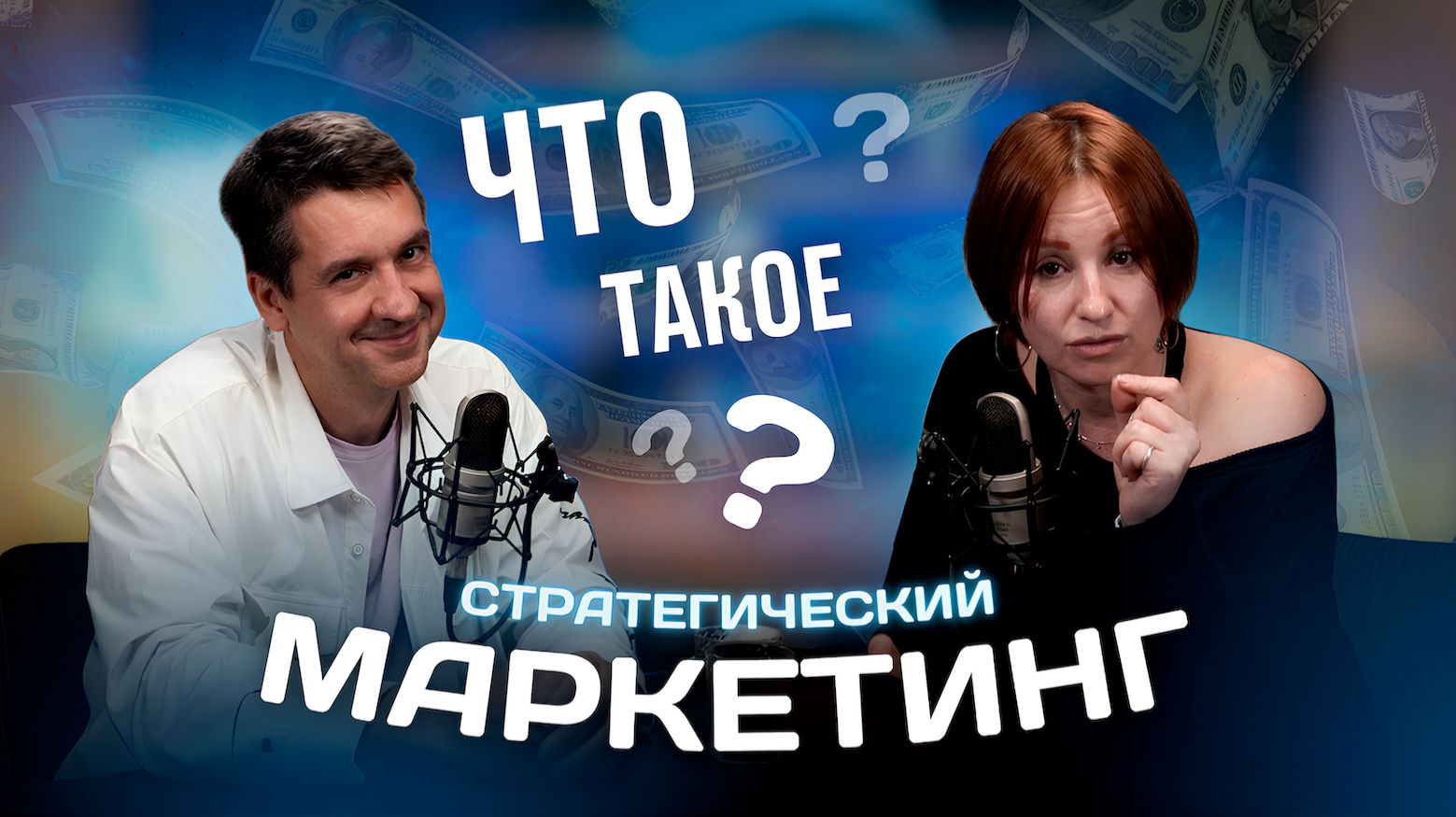 Что такое стратегический маркетинг? Что такое стратегический маркетинг?