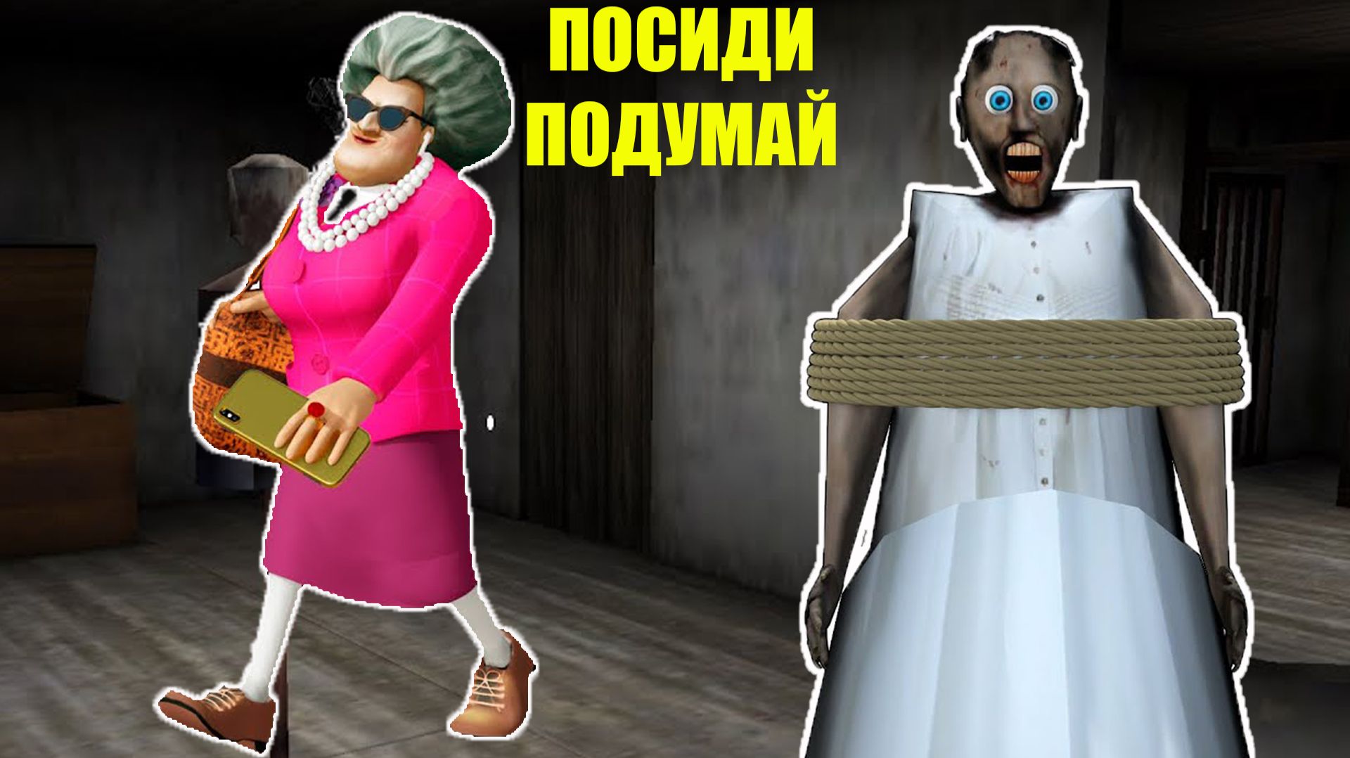 МИСС ТИ ОТОМСТИЛА БАБКЕ ГРЕННИ В МАЙНКРАФТ смотреть онлайн