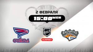 Сокол (Красноярск) - Магнитка (Магнитогорск)