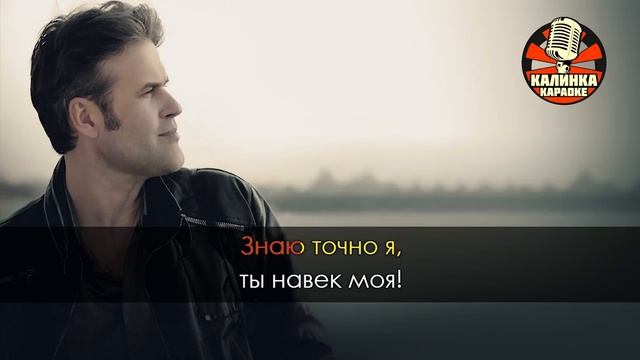 Караоке Андрей Бандера — Тишина