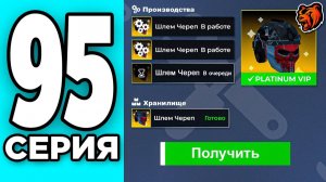 [Create Gaming] МОНОПОЛИЯ НА БЛЕК РАША #95 -  СКРАФТИЛ ШЛЕМ ЧЕРЕП BLACK RUSSIA!