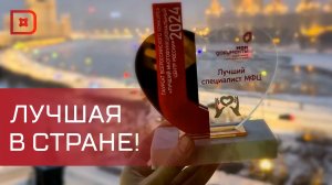 Специалист из Дагестанского МФЦ стала лучшей в России