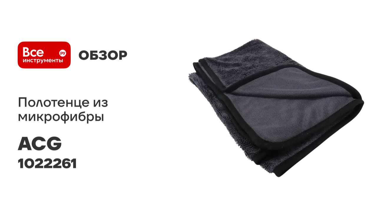 Полотенце из микрофибры ACG DELIKA XL СЕРАЯ 90x70 см 1022261 смотреть онлайн