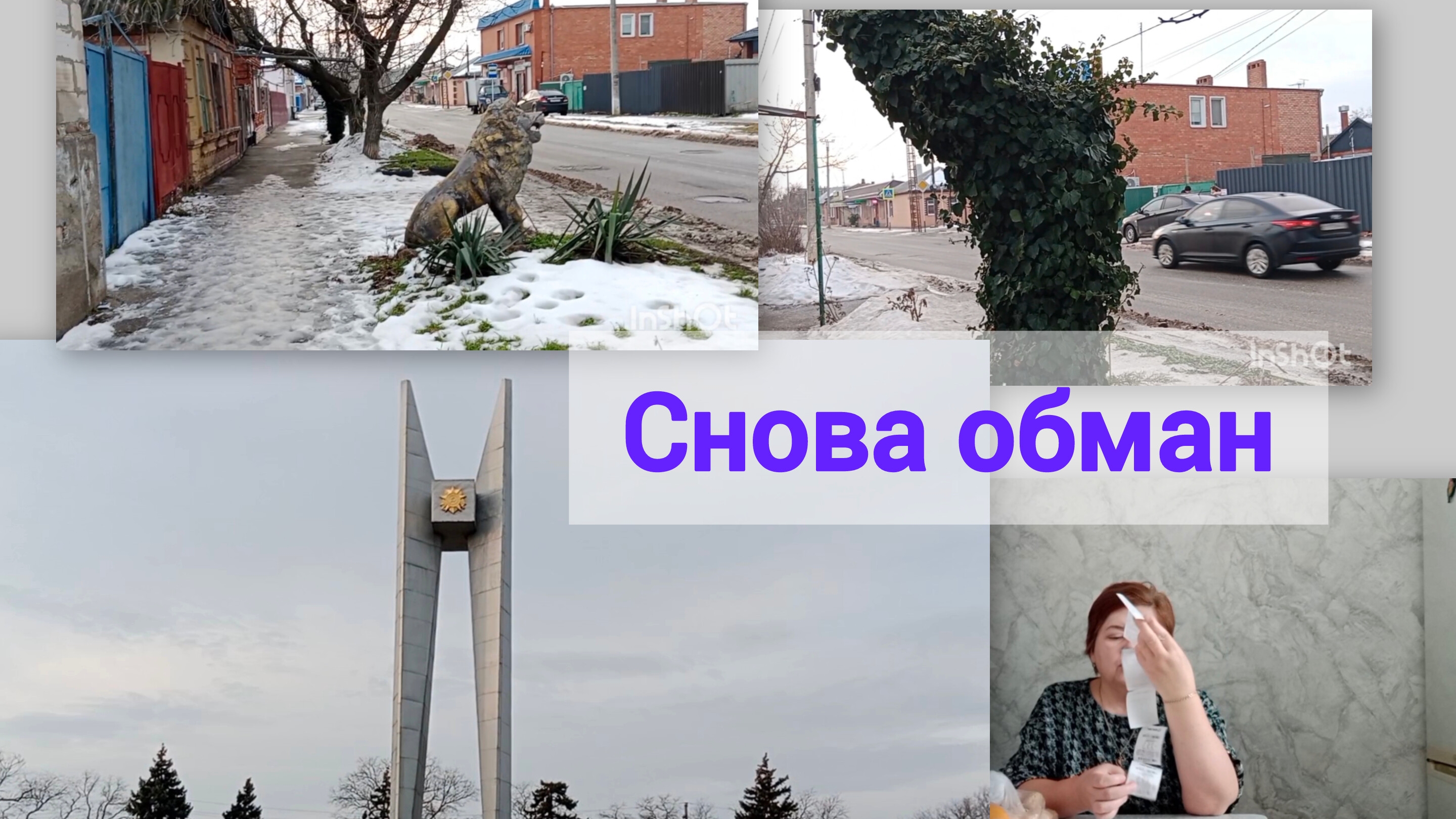 30 января в Ейске гололедица+9 Не ждите, никто вам 100 рублей дарить не будет... смотреть онлайн