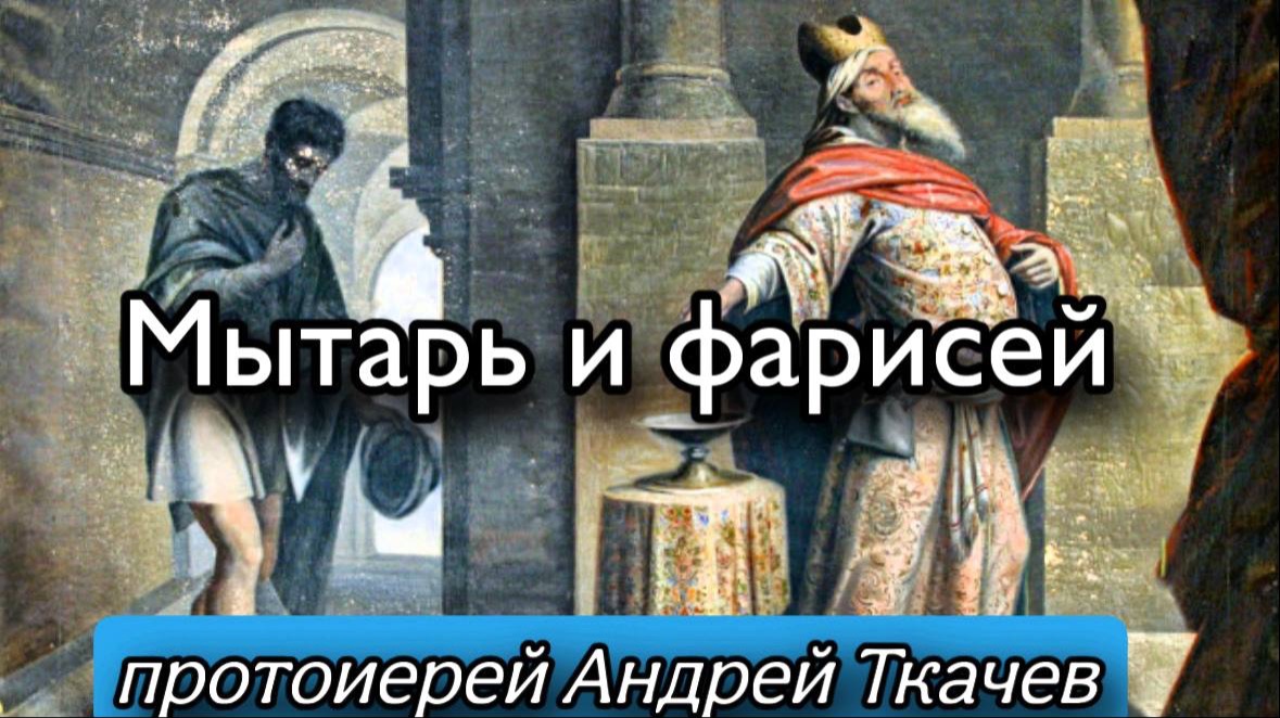 Он почувствовал, что Бог добрый! Протоиерей Андрей Ткачёв смотреть онлайн