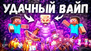 ЭТО Самое УДАЧНОЕ Начало ВАЙПА На Анархии - Майнкрафт Cristalix